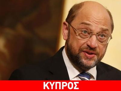 Ο Μάρτιν Σουλτς φρέναρε καταδίκη της Τουρκίας